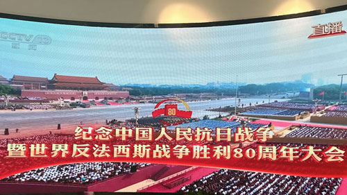 九三大阅兵 | 微纳水质分析仪器（深圳）有限公司组织全体员工观看阅兵 共庆特殊时刻