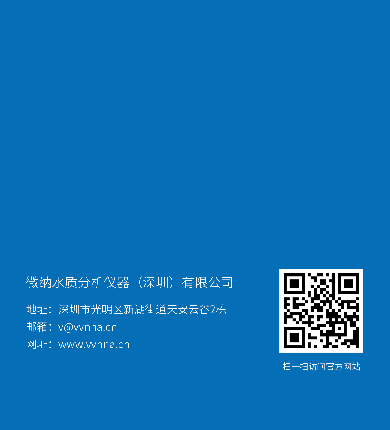 VN1000便携式多参数水质分析仪 (12)