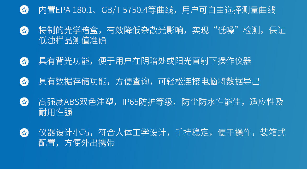 VN3100便携式浊度分析仪 (10)