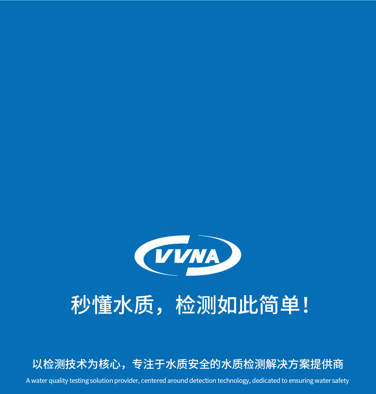 VN3100便携式浊度分析仪 (12)