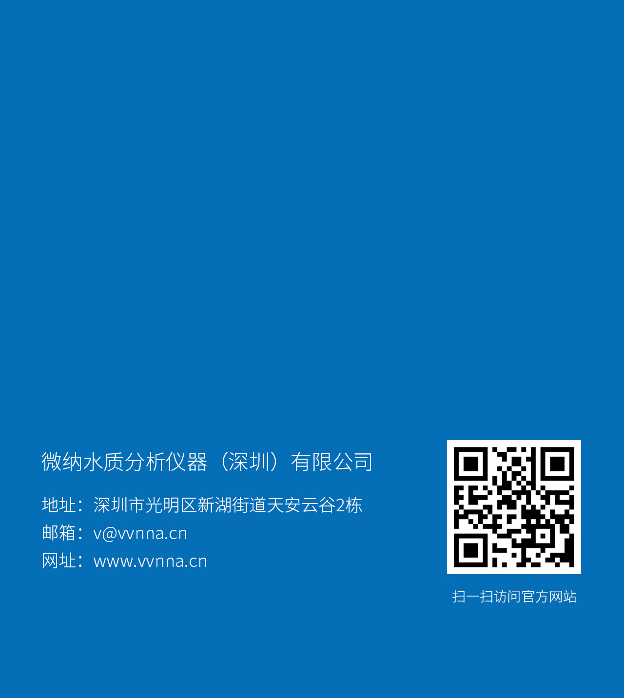 VN3100便携式浊度分析仪 (13)